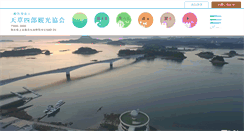 Desktop Screenshot of kami-amakusa.jp